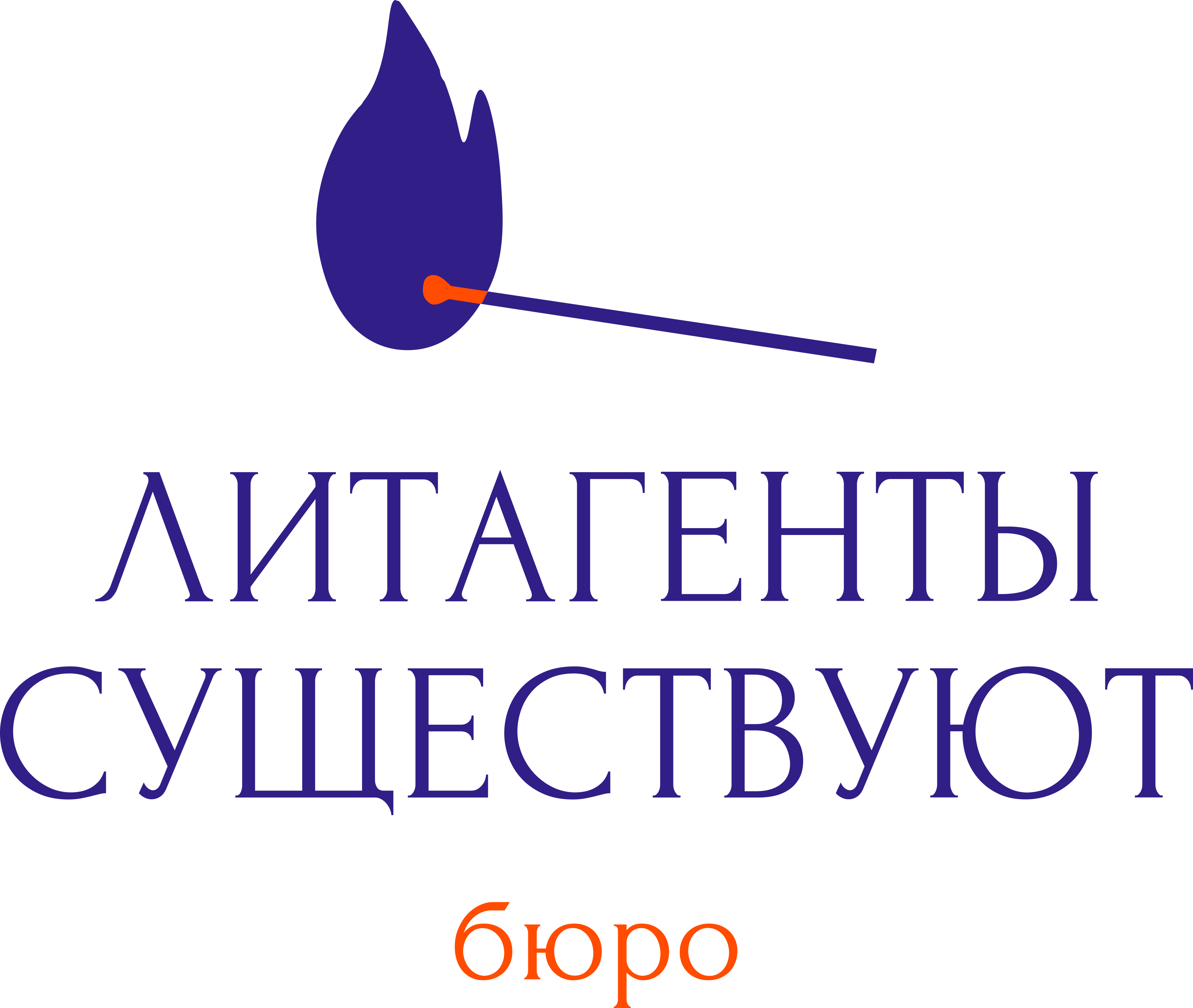 Литагенты существуют